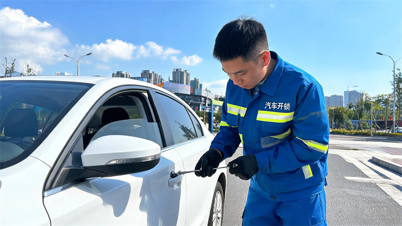 山东 汽车开锁